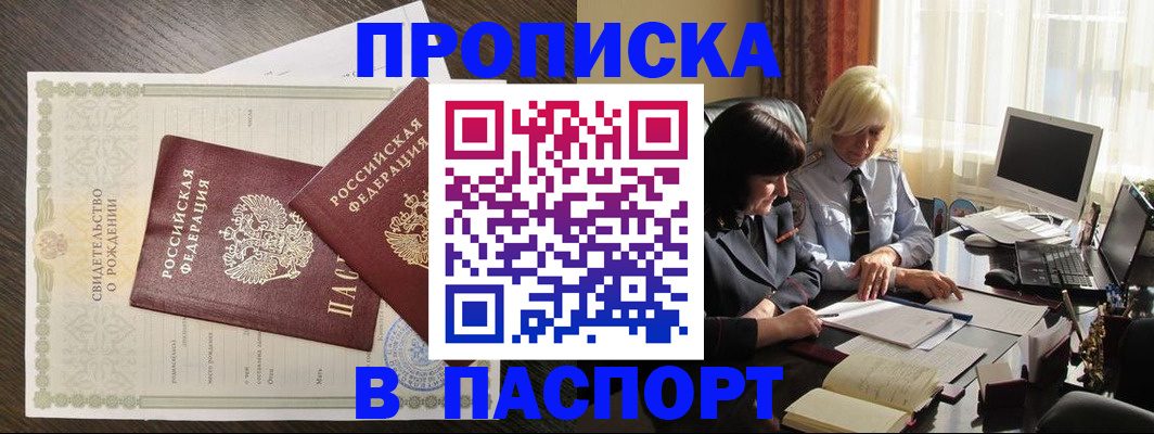 найти адрес прописки в Сибае