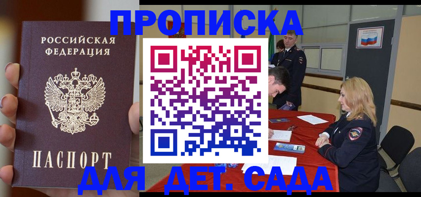 временная регистрация в Сибае